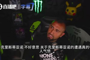 比达尔公开声援C罗：他是历史级别传奇，有的教练毫无尊重！