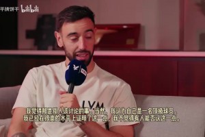 B费此前：你可以不喜欢我，就像我喜欢我老婆，你大概不会喜欢！