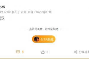保级仅剩理论可能，前三镇后防球员邓涵文社媒鼓励旧主：加油武汉