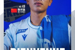 博主：魏祥鑫为欧塞尔B队出战5场联赛打进1球，出场时间第二多
